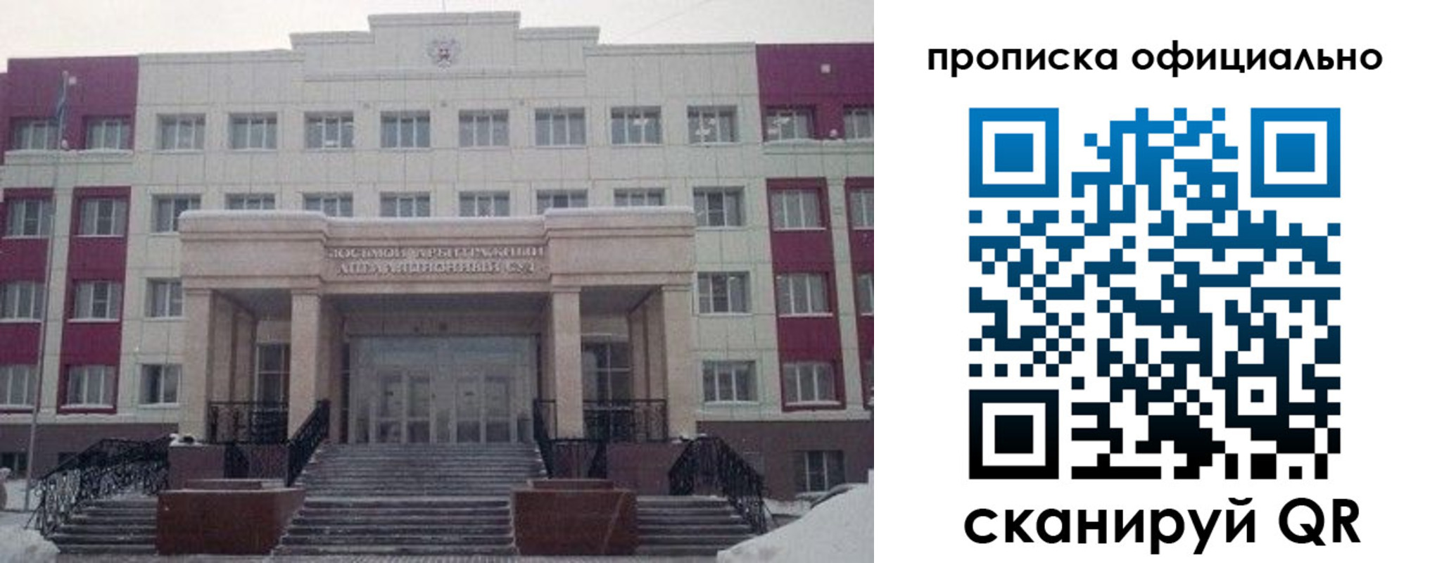 временная регистрация для школы в Ярцево