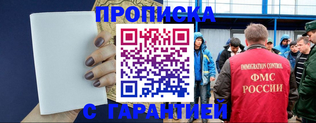 временная регистрация адрес в Ярцево