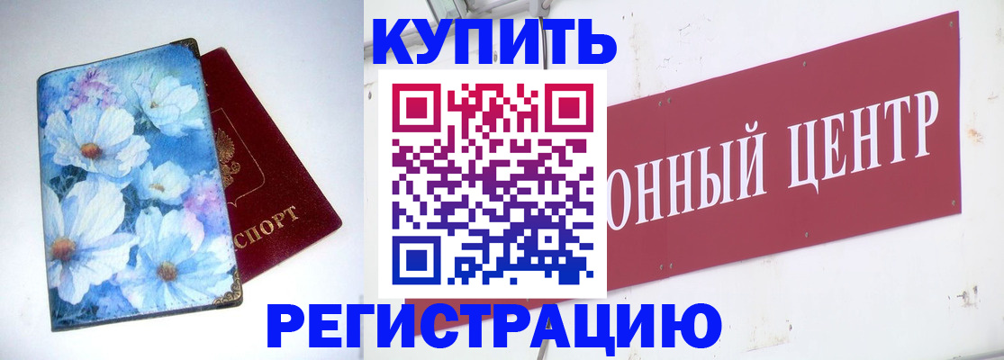 прописка иностранных граждан в Ярцево